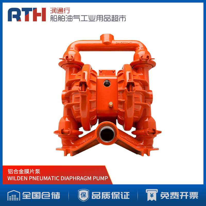 IMPA59160船用WILDEN铝合金塑料耐腐蚀气动膜片泵DIAPHRAGM PUMP