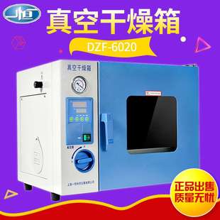 6050 上海一恒 6030 6020 实验室真空烘箱真空干燥箱 DZF