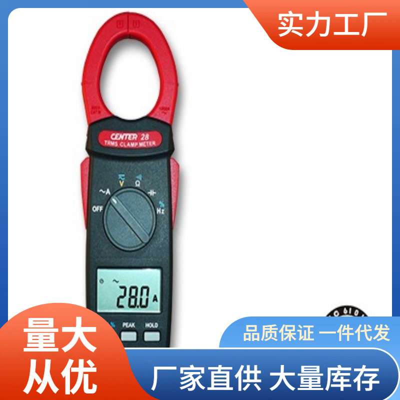 CENTER28交流钳形表1000A群特CENTER-28钳形电流表