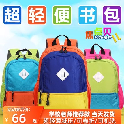 一年级小学生女书包轻便超轻男童B旅游背包儿童双肩减负旅行韩卡