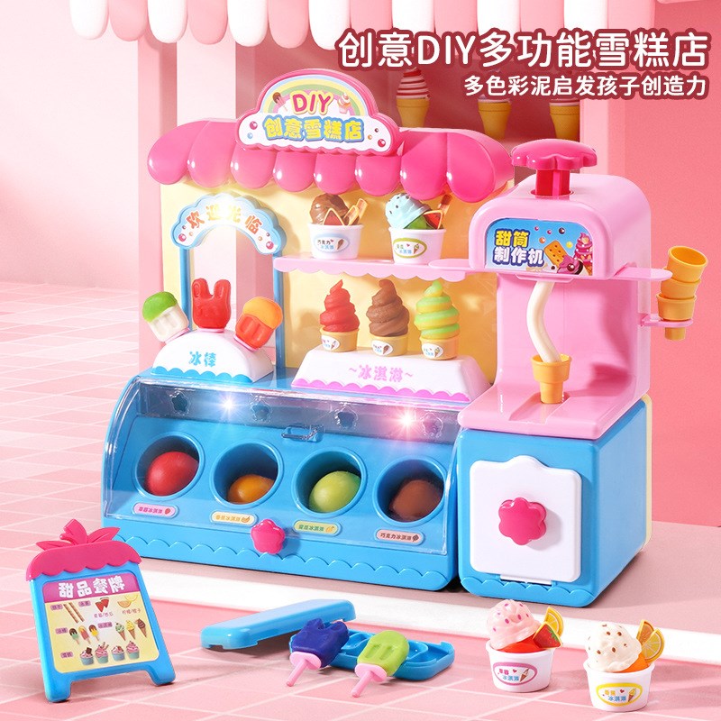 冰淇淋彩泥雪糕机场景商店w招牌创意手工制作儿童益智过家家玩具
