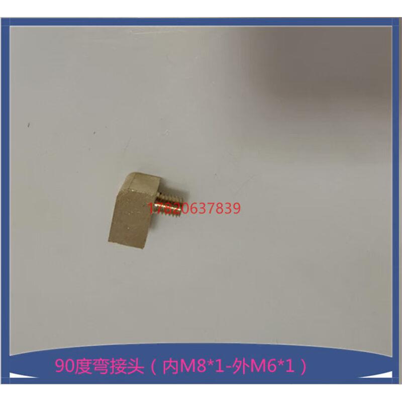 。铜公制牙M8*1内丝变M6*1外丝直角接头黄油嘴弯头润滑油路铜接头