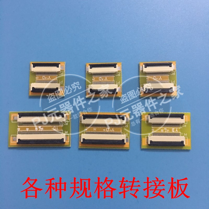 FFC/FPC排线测试转接板延长板0.5mm间距 60p 64p Q68p 80pin加长