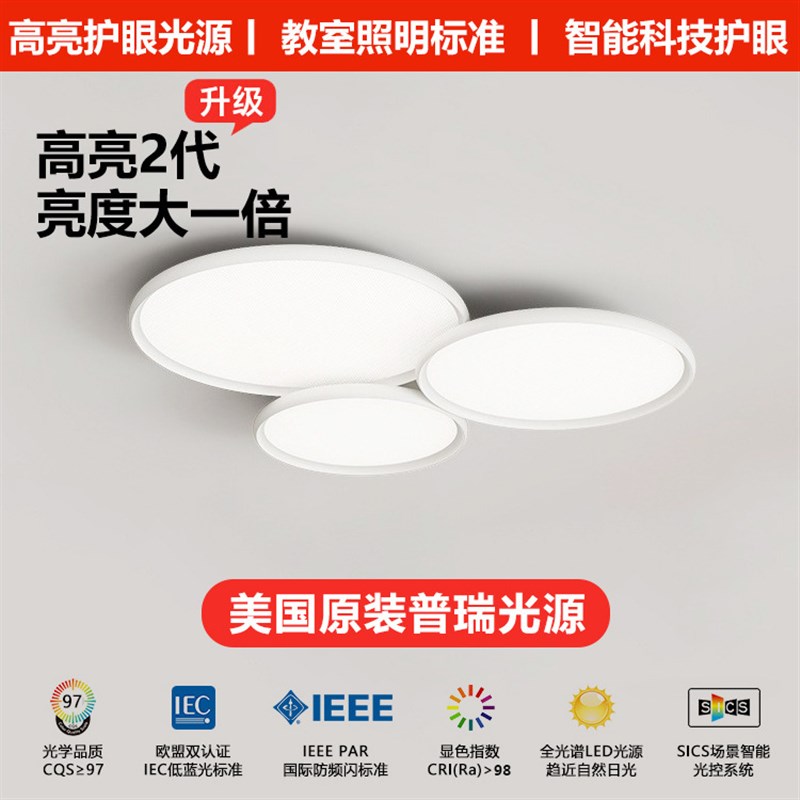 普瑞全光谱护眼客厅吸顶灯2023A新款大气主灯现代简约卧室中山灯