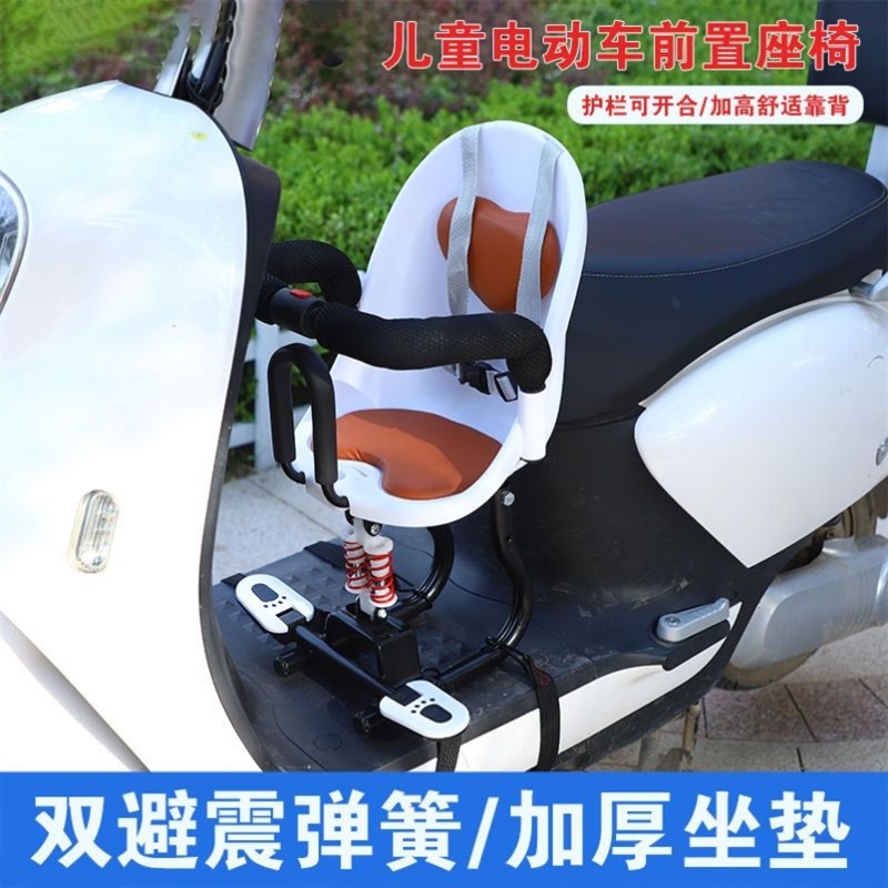 电动车用儿童座椅电动摩托车儿童坐椅前置婴N儿宝宝小孩电瓶车踏