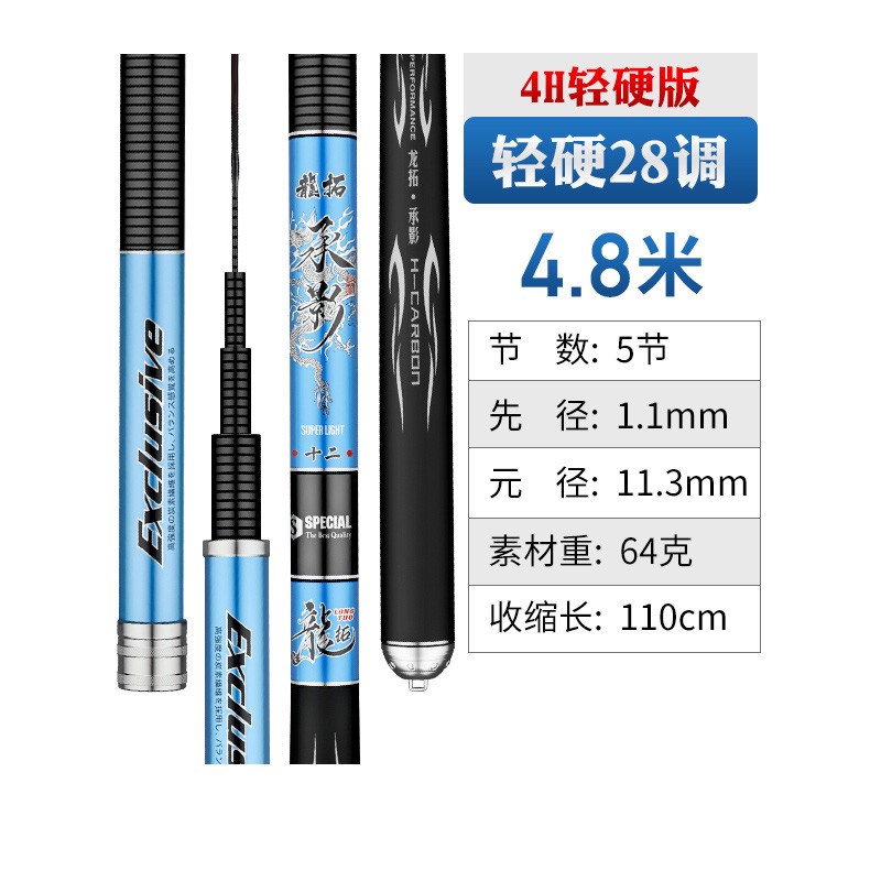 鱼竿超轻超硬6.3钓4.5鲤鱼t竿6h28偏19调5h鲫5.4米手竿台钓竿新款