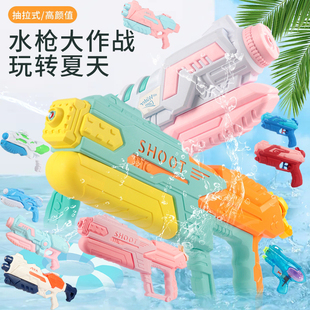 水枪儿童玩具喷水抽拉大容u量喷水枪漂流水枪女孩沙滩呲水枪泼水