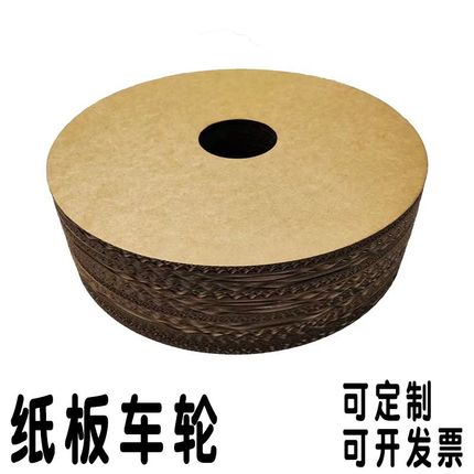 纸板车轮激光切割k纸壳皮瓦楞纸板DIY手工拼组装益智模型环创学生