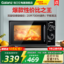 政府补贴格兰仕微波炉家用新款 20L平板烧烤旋钮光波炉电烤箱XB1