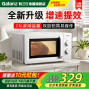 政府补贴格兰仕微波炉家用23升25年新款 X50 加热解冻旋钮官方正品