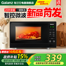 格兰仕微波炉家用小型新款20升智能转盘式速热解冻官方正品ALB0