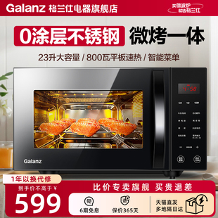 政府补贴格兰仕微波炉家用电烤箱微烤一体不锈钢23L平板光波炉C2S