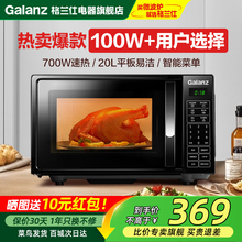 格兰仕微波炉家用小型20L智能平板办公室用加热解冻官方旗舰店