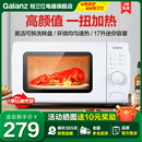 Galanz 轉(zhuǎn)盤17L加熱解凍官方VMS1 格蘭仕微波爐小型迷你一人機(jī)械式