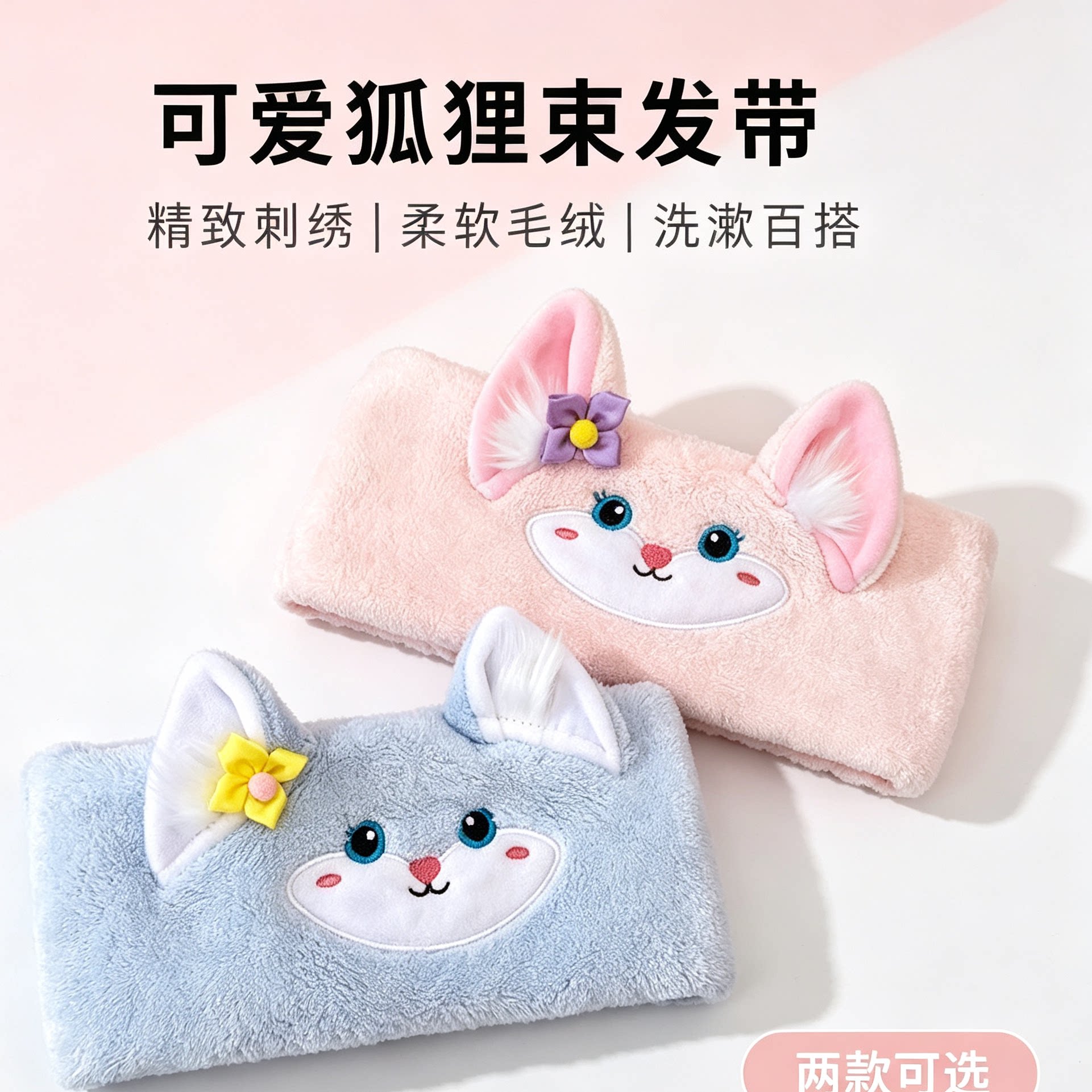 可爱卡通动物发箍女2026新款洗脸化妆束发带防滑头带松紧压发带头