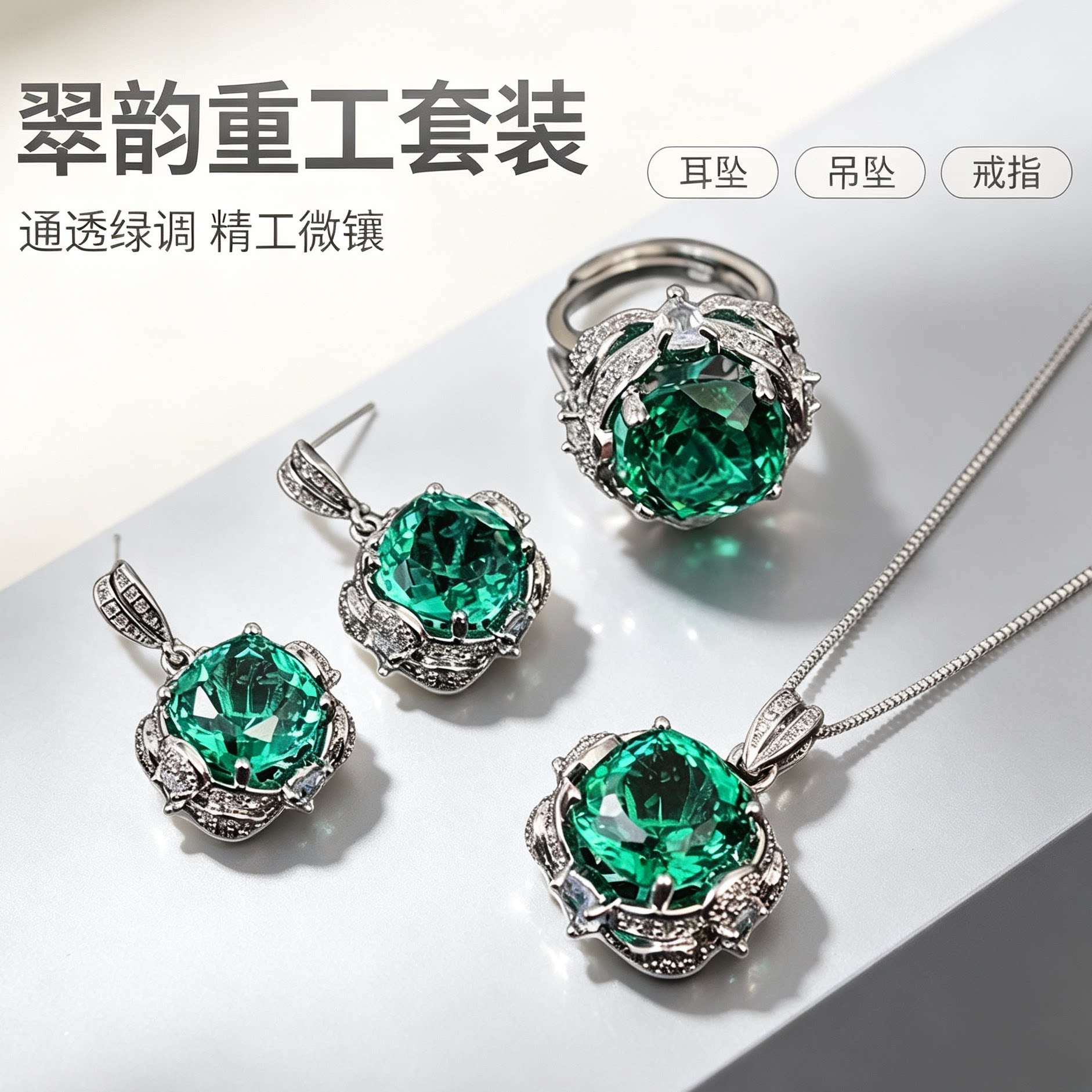 新款海蓝宝托帕石吊坠项链大克拉肥方彩宝耳钉帕拉伊巴戒指绿钻