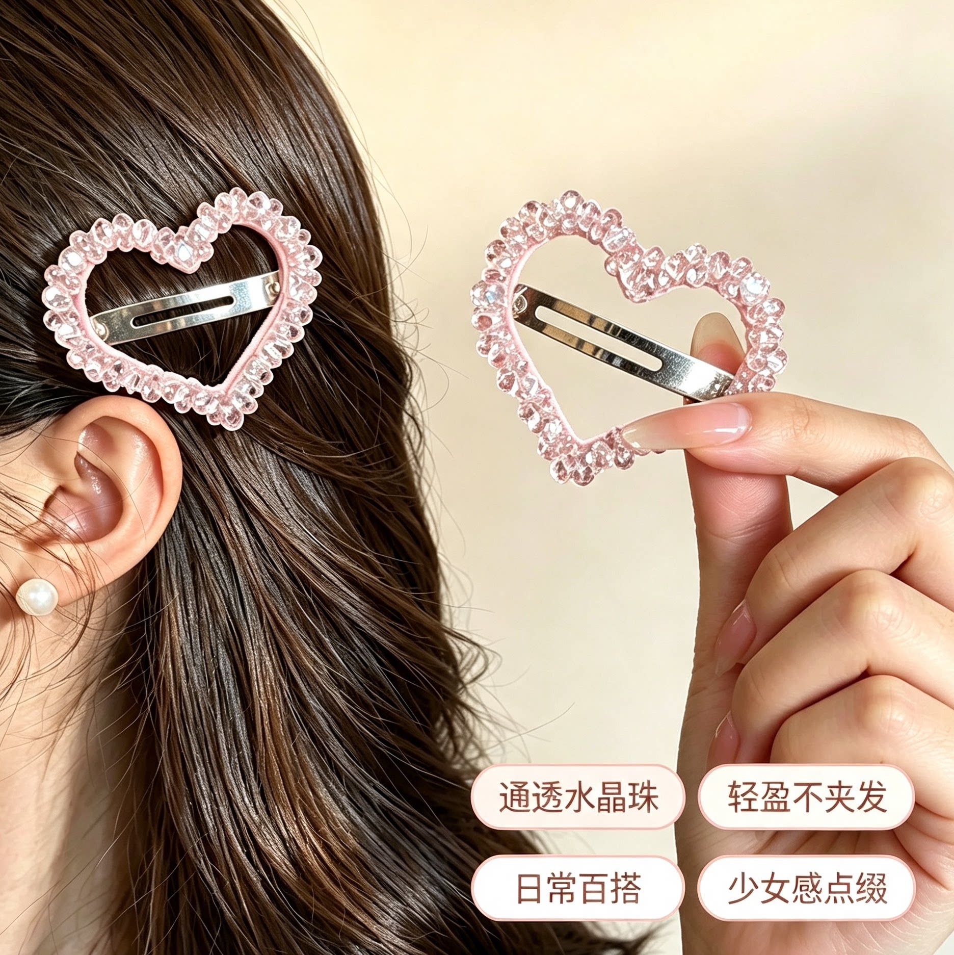 粉色水晶镂空爱心BB夹甜美发夹少女心侧边夹高级感刘海碎发夹发饰