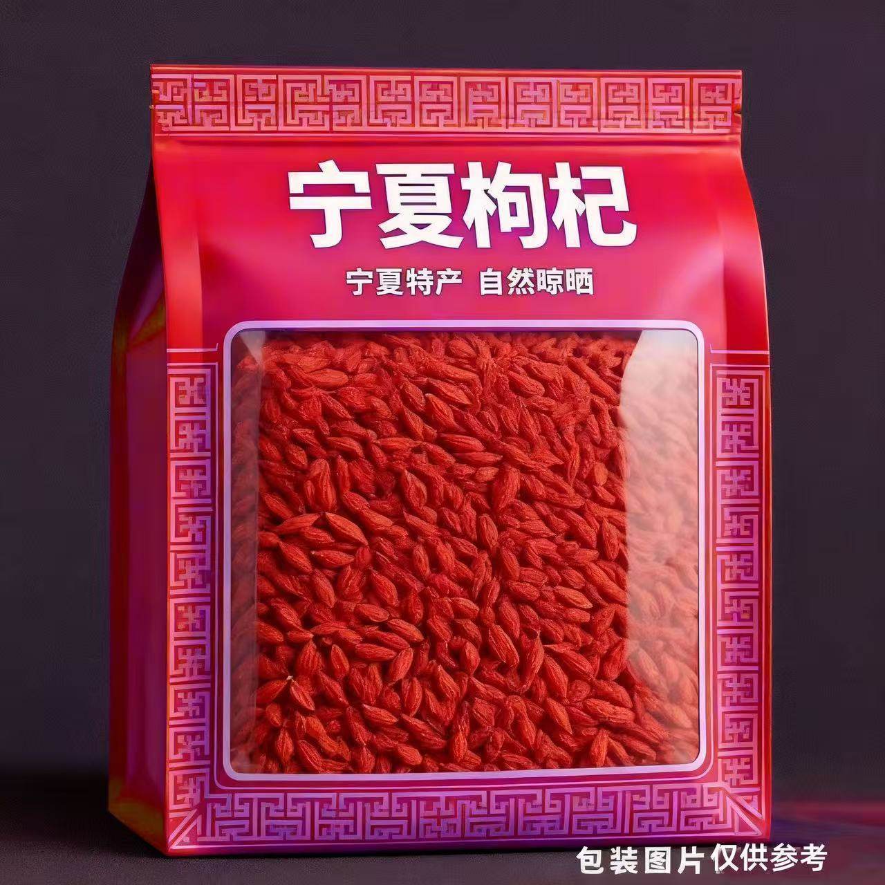宁夏特一级枸杞新货枸杞子正宗红枸杞泡水泡酒批发500g罐装含罐