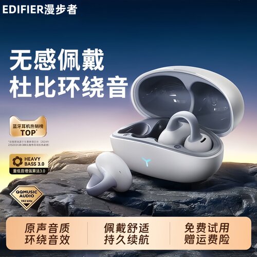 漫步者2026新款骨传导蓝牙耳机无线耳夹挂耳式不入耳运动超长续航