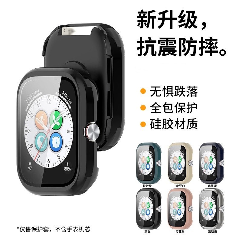 uniking适用HaylouWatch保护壳