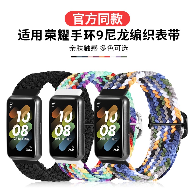uniking适用于荣耀手环9/10表带