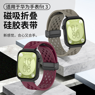 uniking适用于华为fit3/4表带