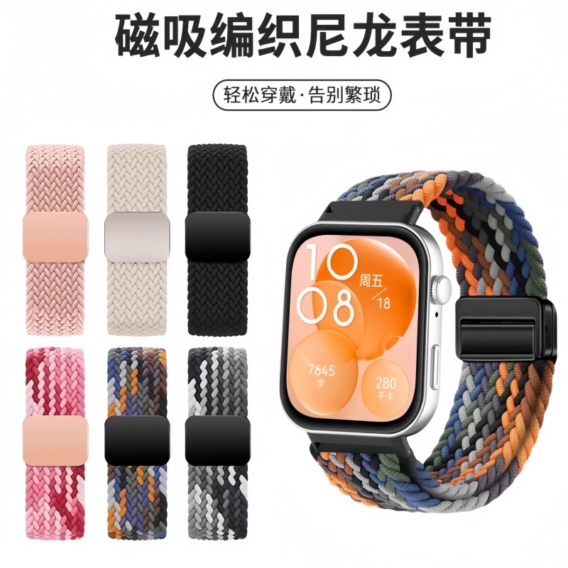 uniking适用于荣耀亲选2i表带