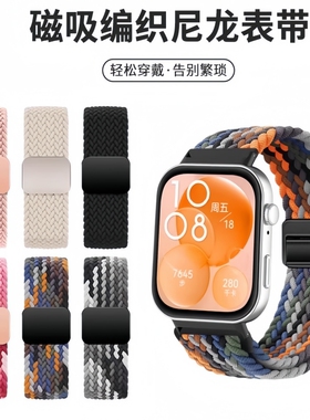 适用于荣耀亲选ROSSINI手表2i表带磁吸编织Haylou Watch活力版腕带智能手表尼龙回环魔术贴手表链男女配件