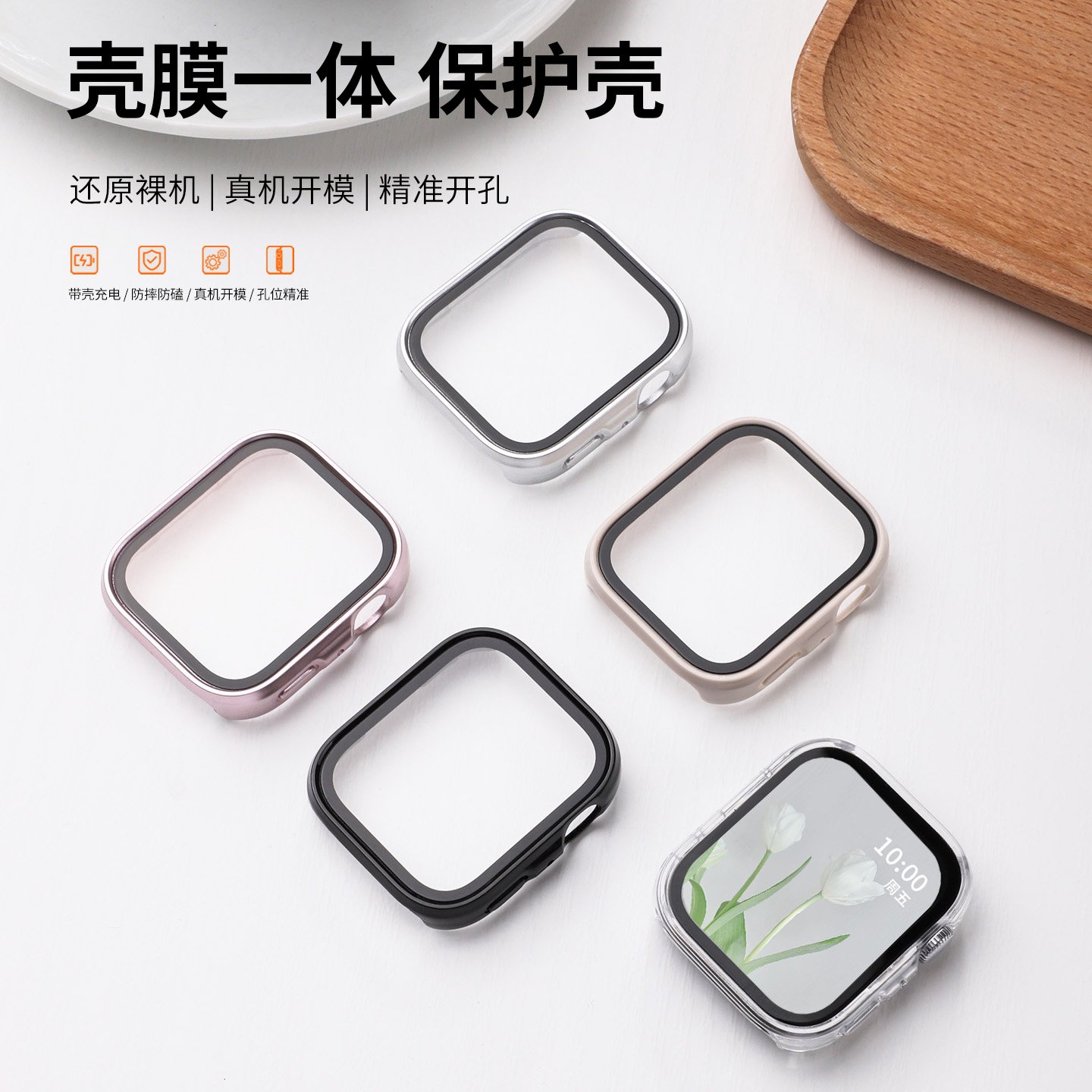 uniking适用华为FIT4手表保护壳
