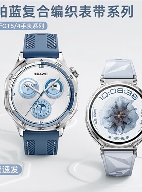 适用于荣耀华为手表表带gt6/5/Watch5复合编织智能18/22mm硅胶尼龙gt3腕带watchgt4Pro荣耀GS3i手表链GT2e