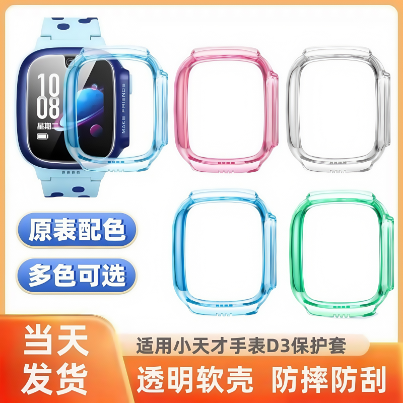真机开模 孔位精准 防摔防刮