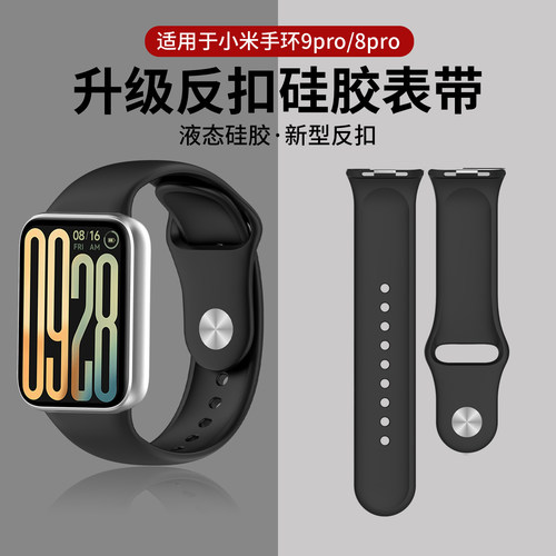 亲肤软胶 贴合手表 佩戴舒适