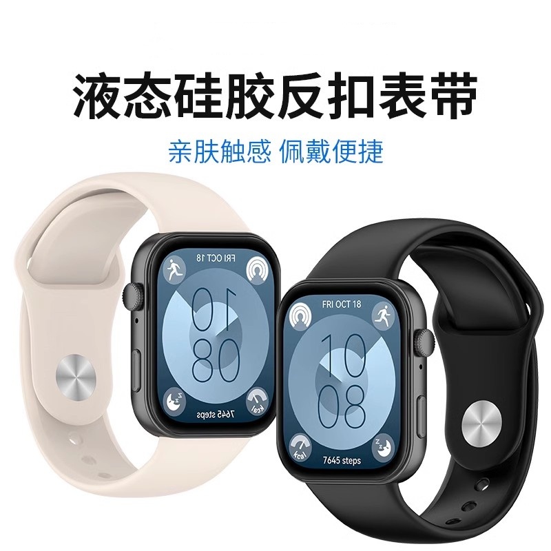 uniking适用于华为fit3/4表带