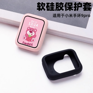 适用于小米手环9pro保护壳硅胶半包保护套智能运动手环男女生通用高级耐磨抗震防摔表壳手表带彩色纯色配件