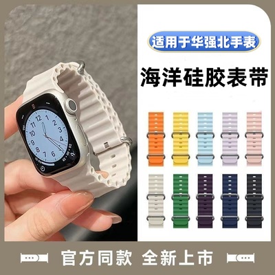 uniking适用华强北手表苹果表带