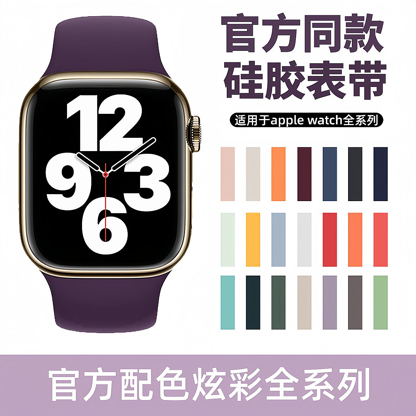 亲肤软胶 贴合手表 佩戴舒适