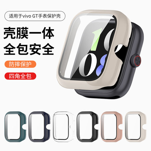 uniking适用vivoWATCHGT保护壳