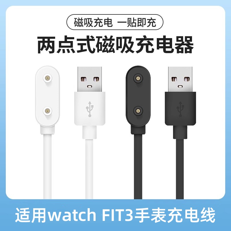 UNIKING适用于华为手环充电线