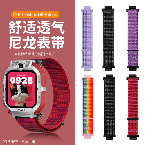 亲肤尼龙 贴合手表 佩戴舒适