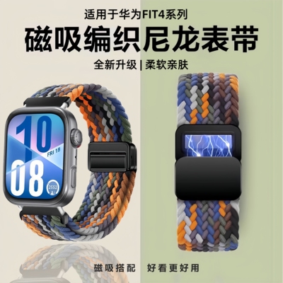 适用于华为fit4表带磁吸扣编织尼龙HUAWEI智能手表watchFIT4pro腕带柔软透气运动休闲男士时尚女生跑步潮回环