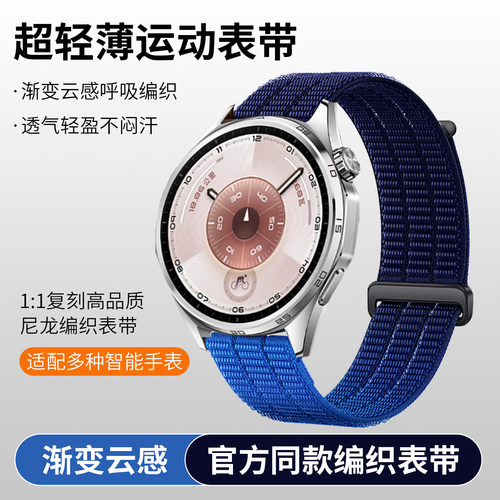 亲肤尼龙 贴合手表 佩戴舒适