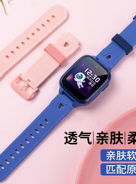 适用于荣耀亲选视海卫家儿童手表W251表带硅胶柔软透气卡通宽挂绳可爱保护套防水防磕碰替换配件男女学生运动