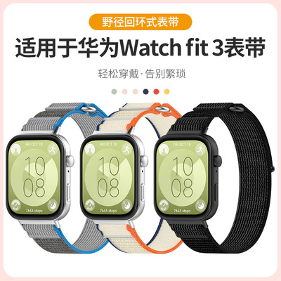 uniking适用于华为fit3/4表带