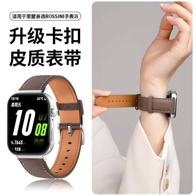 亲肤皮质 贴合手表 佩戴舒适