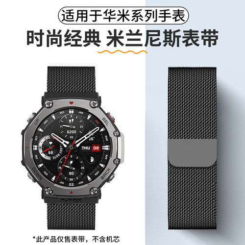 磁吸表带 一秒佩戴 方便快捷