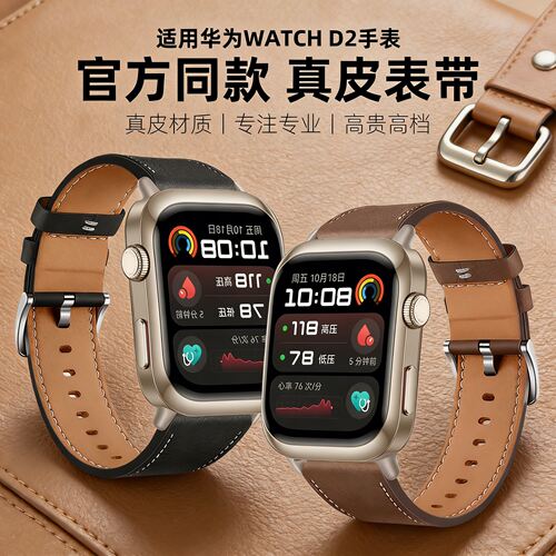 亲肤皮带 贴合手表 佩戴舒适