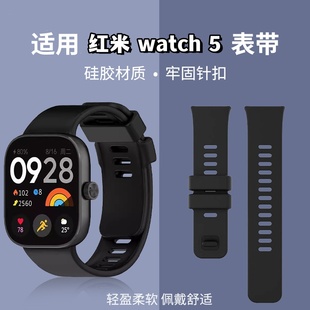 5环保tpu替换带智能手表watch4运动男女通用配件 watch 适用于红米手表6 5表带硅胶红米4高级腕带Redmi
