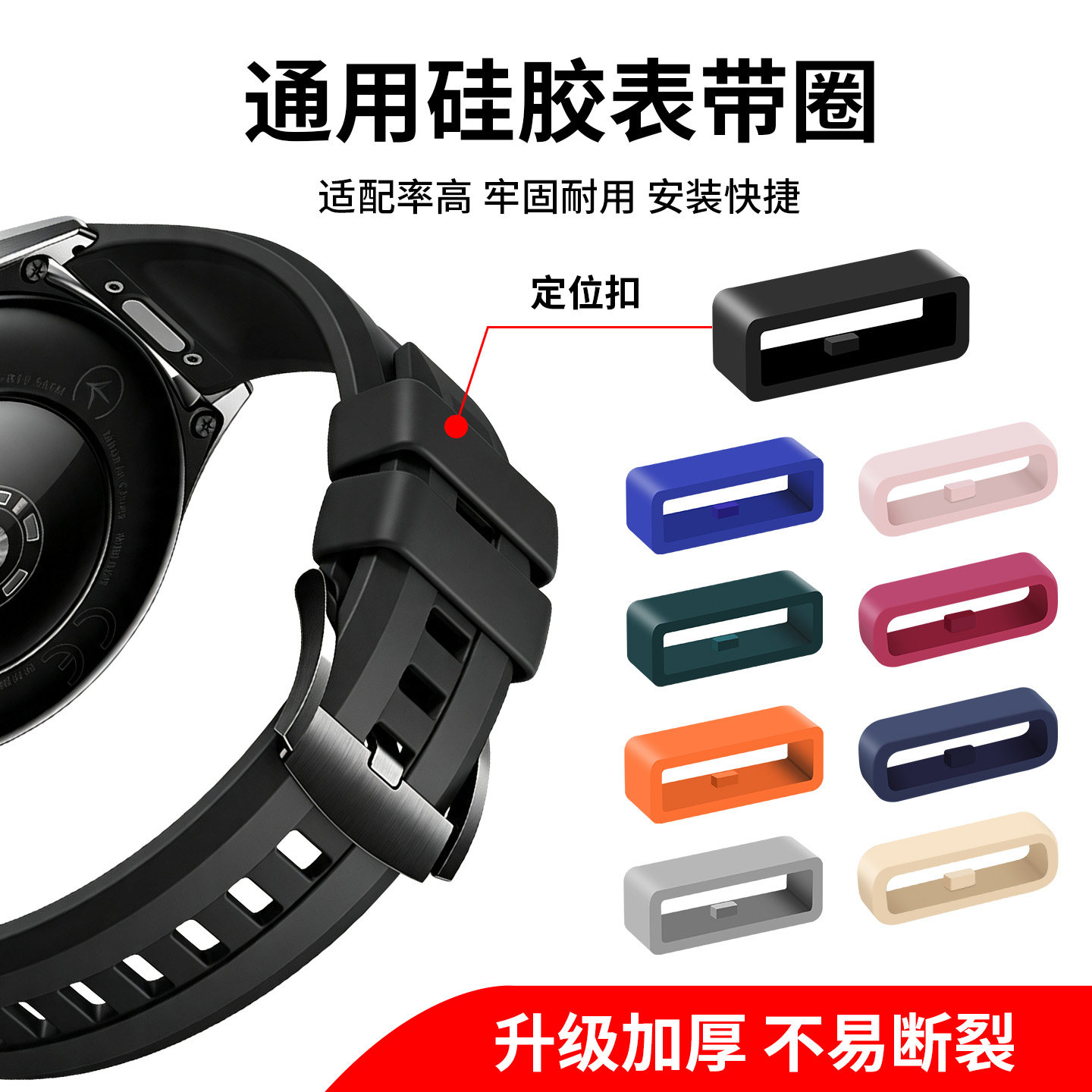 适用于华为荣耀手表表带固定扣表环圈定位扣表带宽度表带扣环22/20/18mm零件表带圈活动胶圈通用硅胶智能配件图片