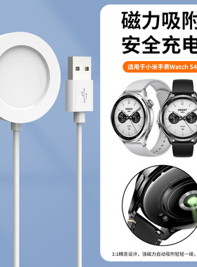 适用于小米Watch S4/S3充电器Watch 2Pro磁吸式底座S1 Active充电线Color运动版快充插头Watch手表配件MIJIA