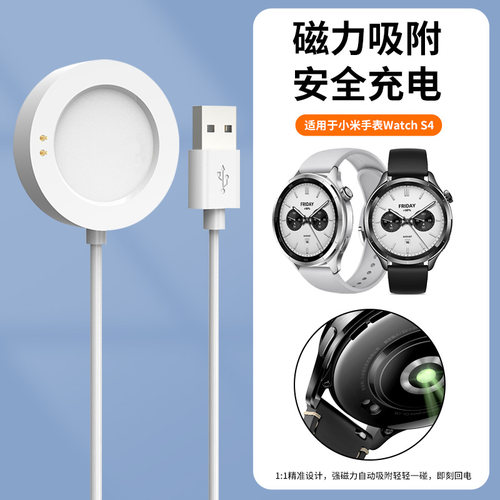 uniking适用于小米手表充电器
